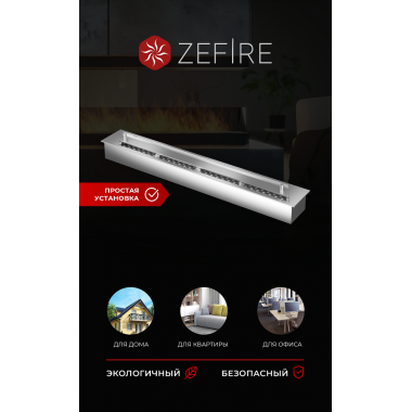 Прямоугольный контейнер ZeFire 700 (ZeFire)