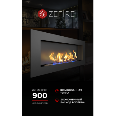 Биокамин Elliot 1500 со стемалитом (ZeFire)