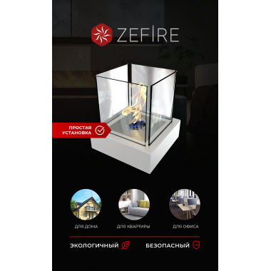 Биокамин Quant metall белый (ZeFire)