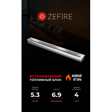 Прямоугольный контейнер ZeFire 1000 (ZeFire)