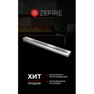 Прямоугольный контейнер ZeFire 1000 (ZeFire)