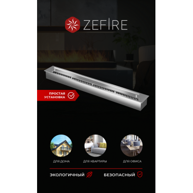 Прямоугольный контейнер ZeFire 800 (ZeFire)