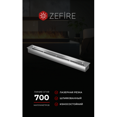 Прямоугольный контейнер ZeFire 800 (ZeFire)