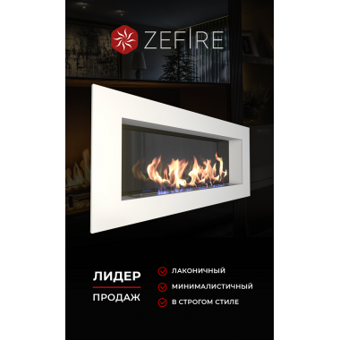 Биокамин Elliot 1500 белый со стемалитом (ZeFire)