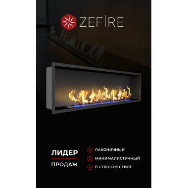 Биокамин Flagman 1600 (ZeFire)