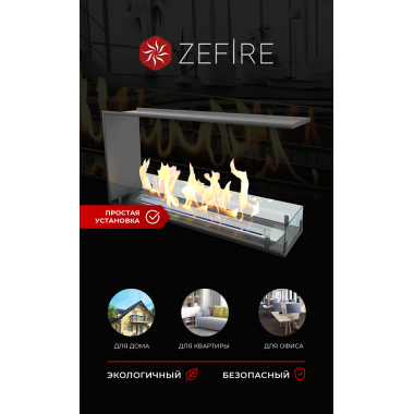 Биокамин торцевой сквозной Standart 900 (ZeFire)
