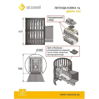 ВЕЗУВИЙ Легенда Ковка 16 (224)