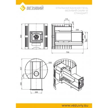 ВЕЗУВИЙ Скиф Стандарт 12 (ДТ-3С)