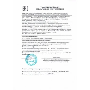 ВЕЗУВИЙ Легенда Ковка 16 (224)