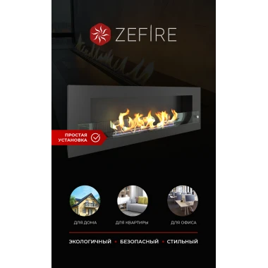 Биокамин Orion 1200 со стемалитом и стеклом (Zefire)