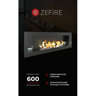 Биокамин Orion 1200 со стемалитом и стеклом (Zefire)